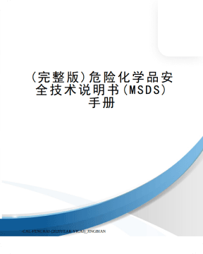 技术说明书