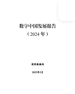 行业研究报告