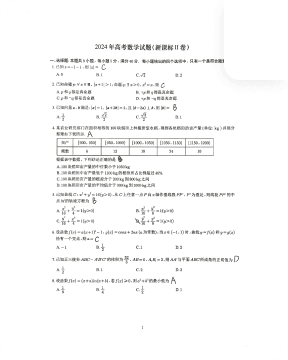 数学试题