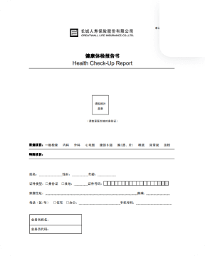 体检分析报告