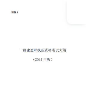 考试大纲