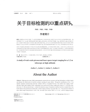 期刊论文