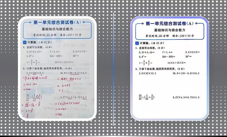 精准识别手写字迹，擦除不留痕