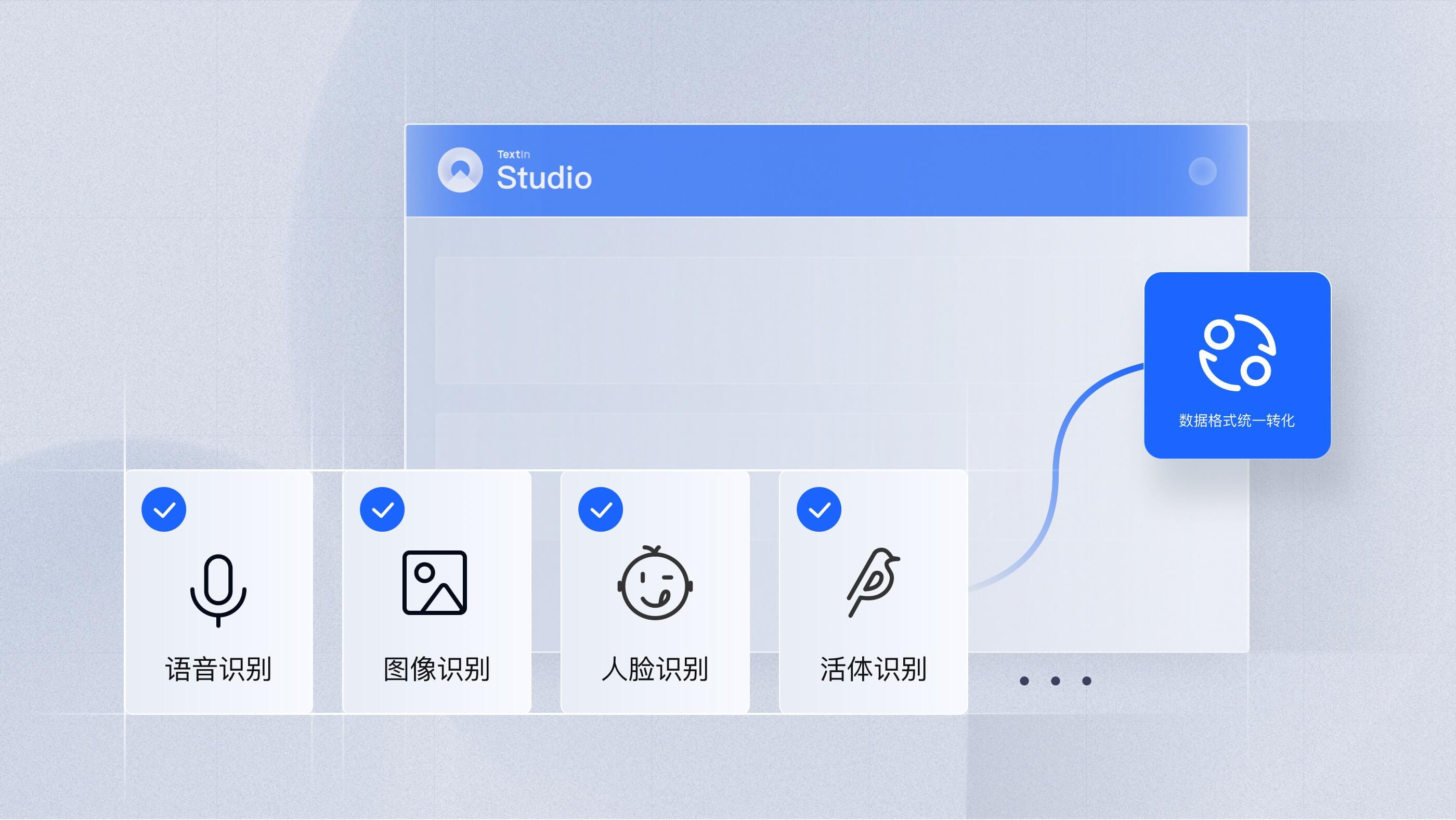TextIn Studio 文字识别训练平台