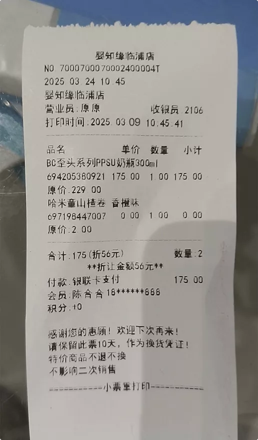 篡改检测样本