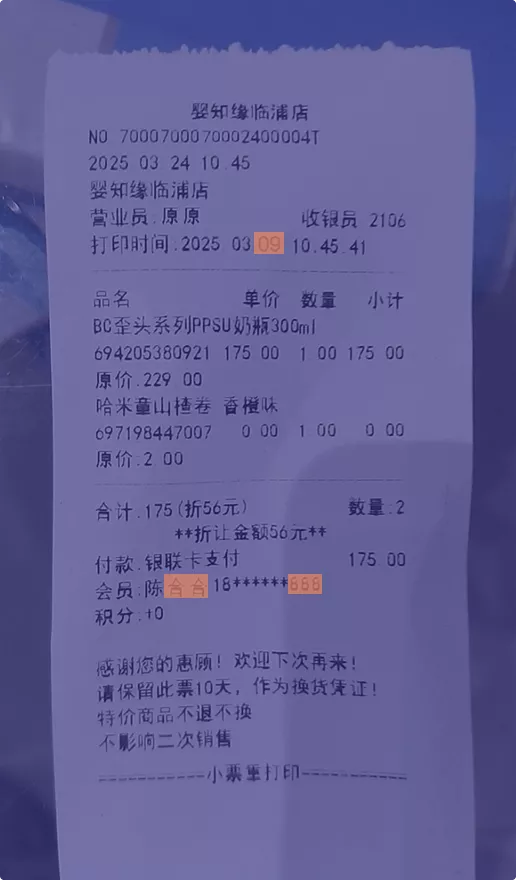 篡改检测结果