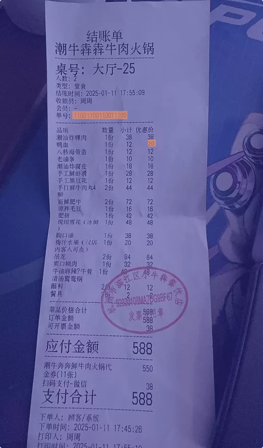 篡改检测结果