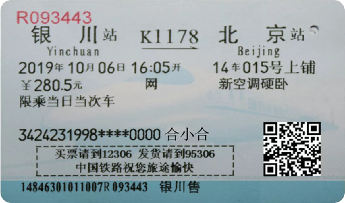 交通费报销凭证Before