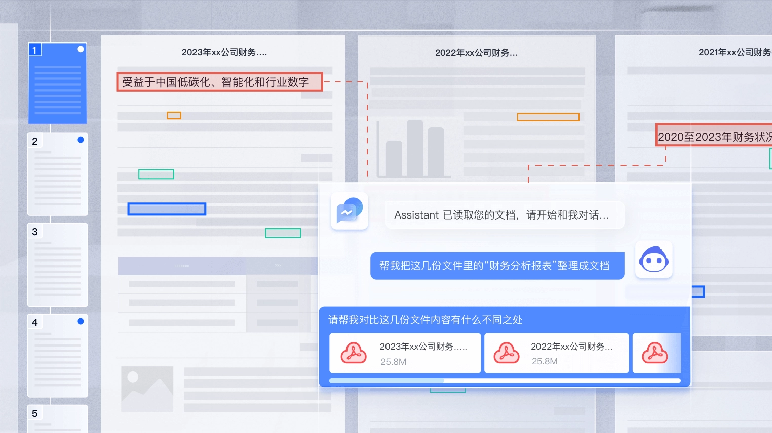 IntFinQ 知识管理及写作助手