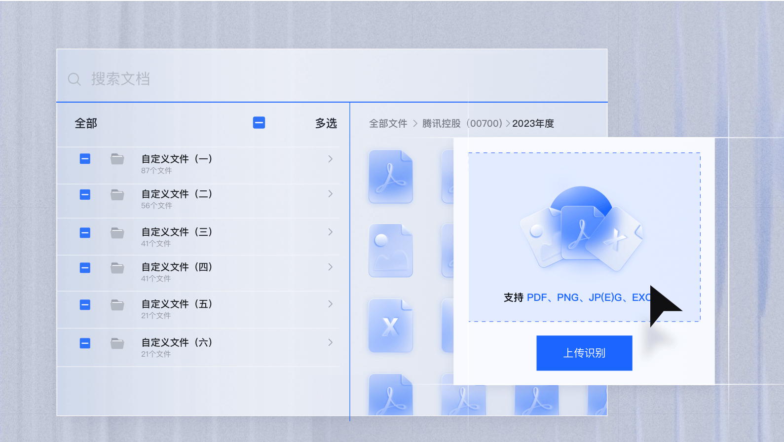 IntFinQ 知识管理及写作助手