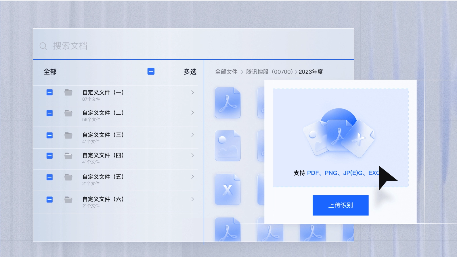 IntFinQ 知识管理及写作助手