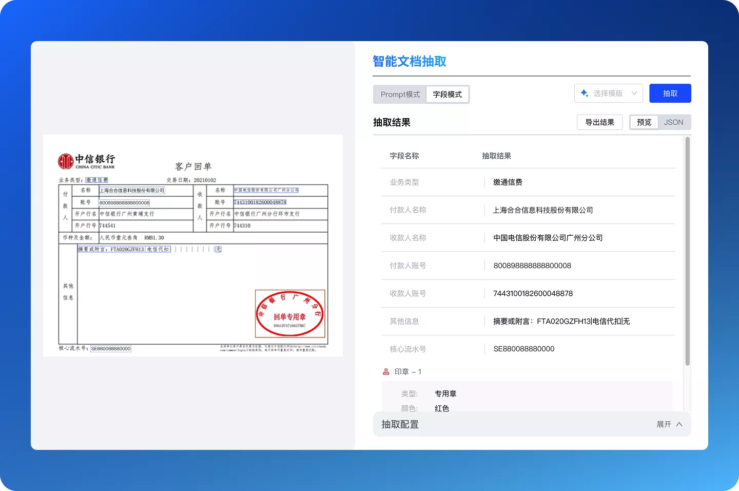 金融服务