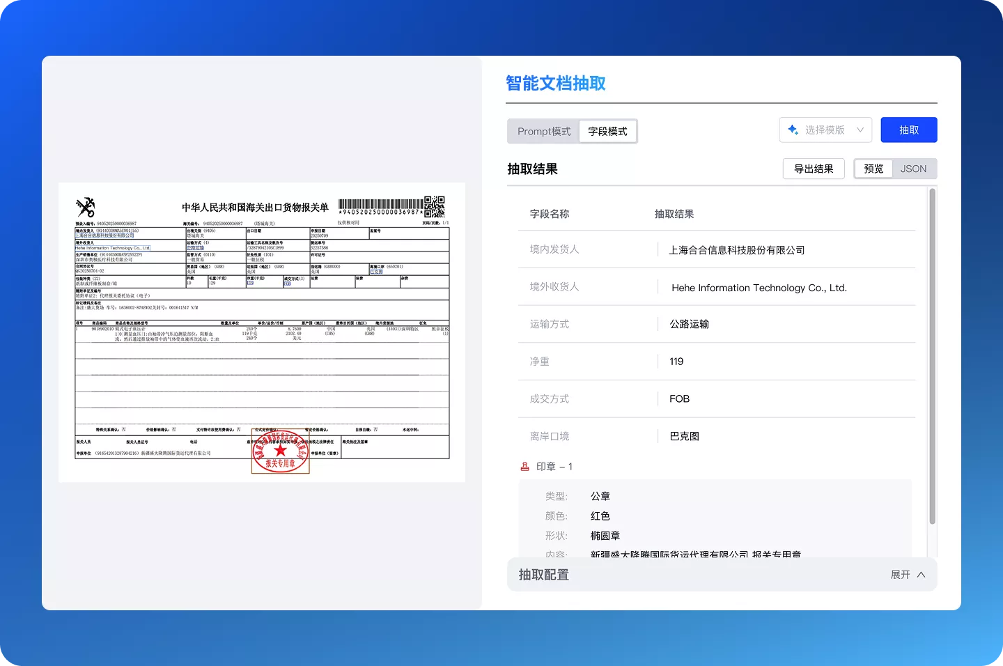 物流运输